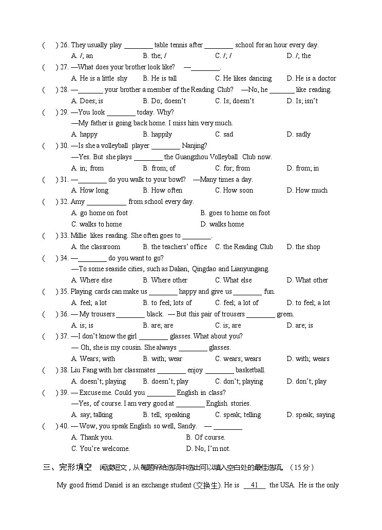 江苏省兴化市常青藤学校联盟2023-2024学年七年级上学期第一次（月考）月度检测英语试题03