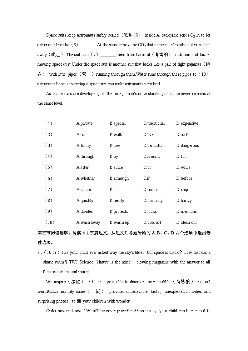 四川省巴中市巴州区2022-2023学年九年级上学期期末英语试卷+第2页