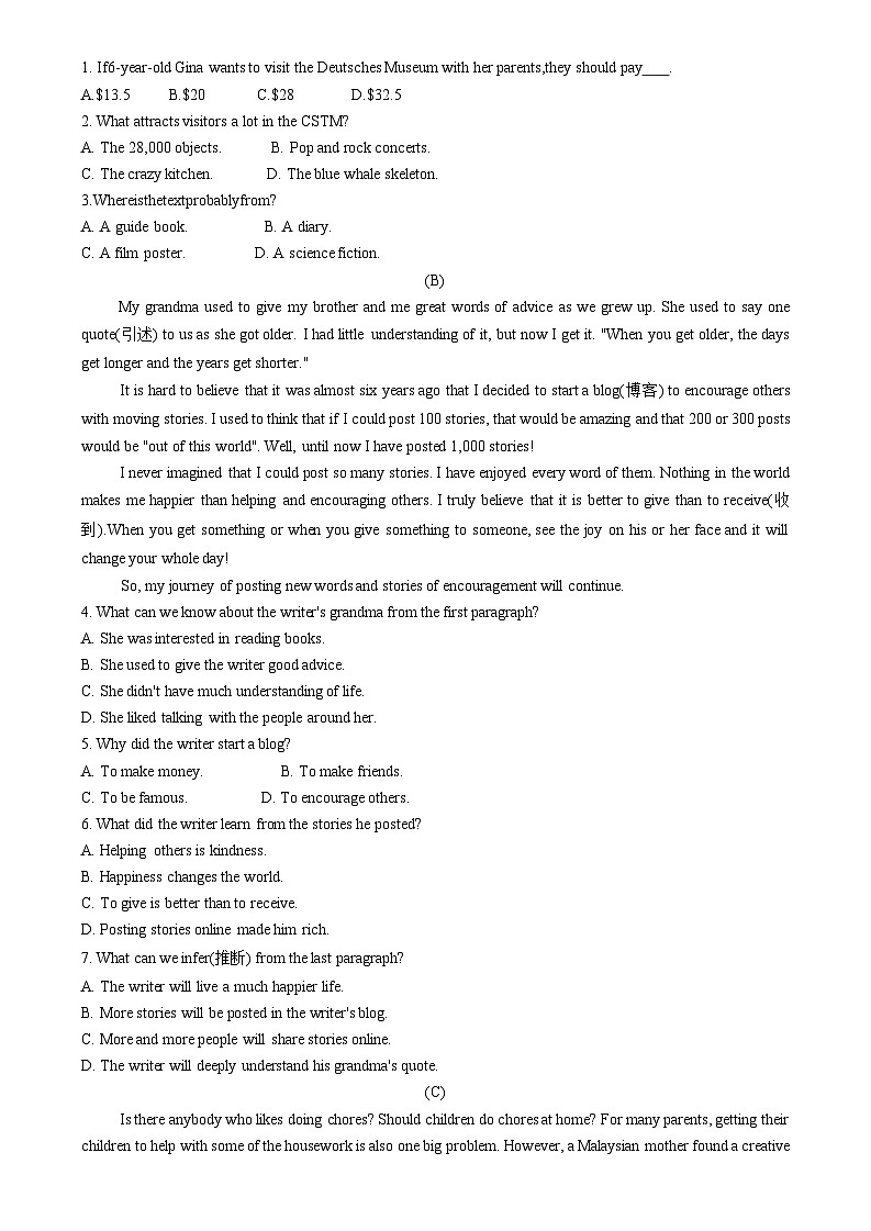 山东省烟台栖霞市（五四制）2022-2023学年八年级上学期期末考试英语试题第2页