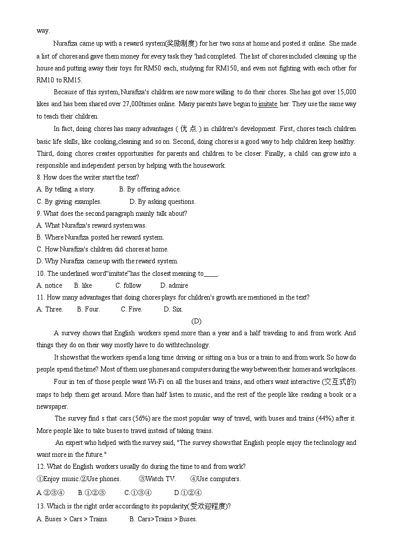 山东省烟台栖霞市（五四制）2022-2023学年八年级上学期期末考试英语试题第3页