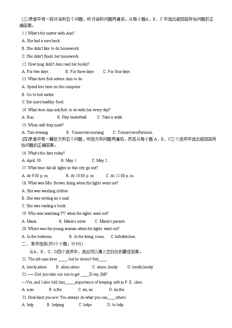 山东省滨州市博兴县2022-2023学年八年级下学期期中考试英语试题第2页