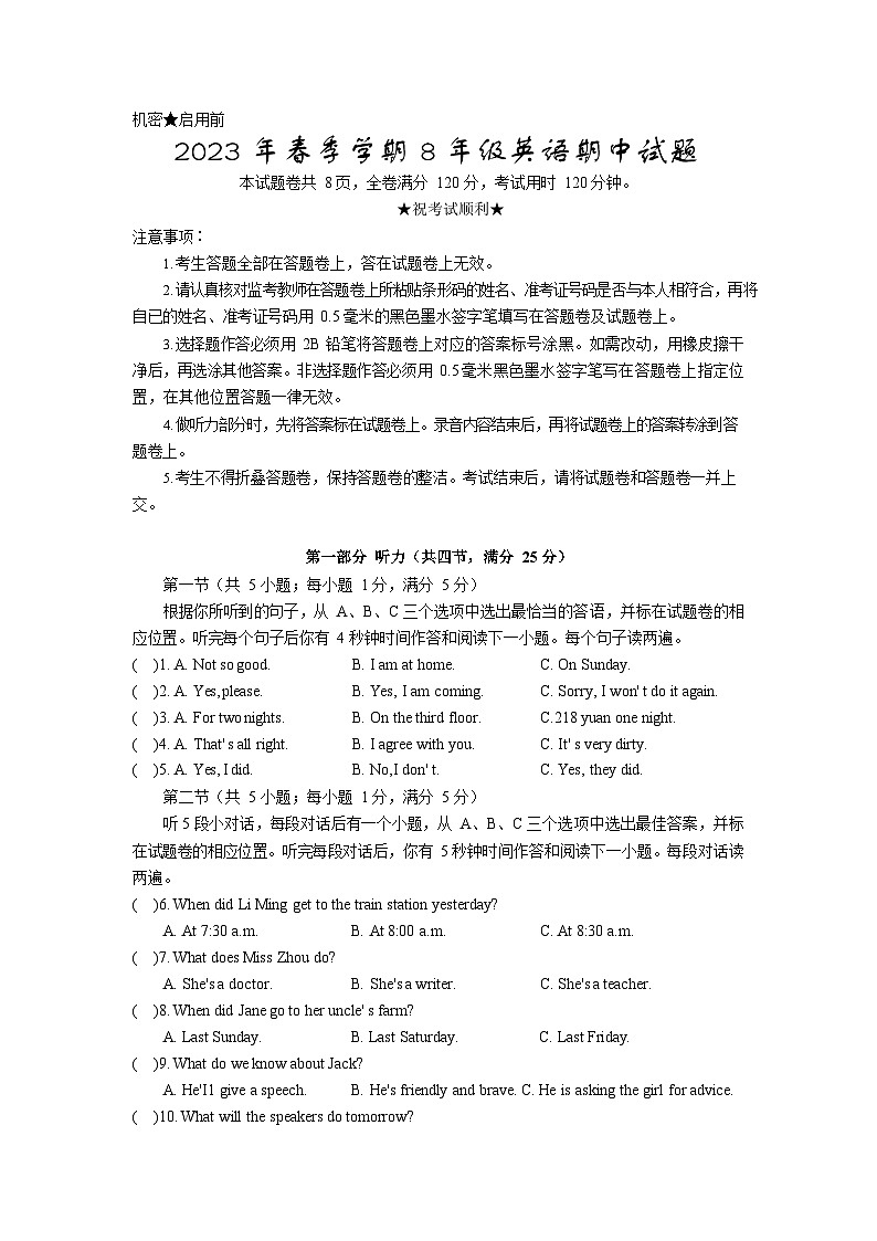湖北省咸丰县民族中学2022-2023学年八年级下学期期中考试英语试卷第1页