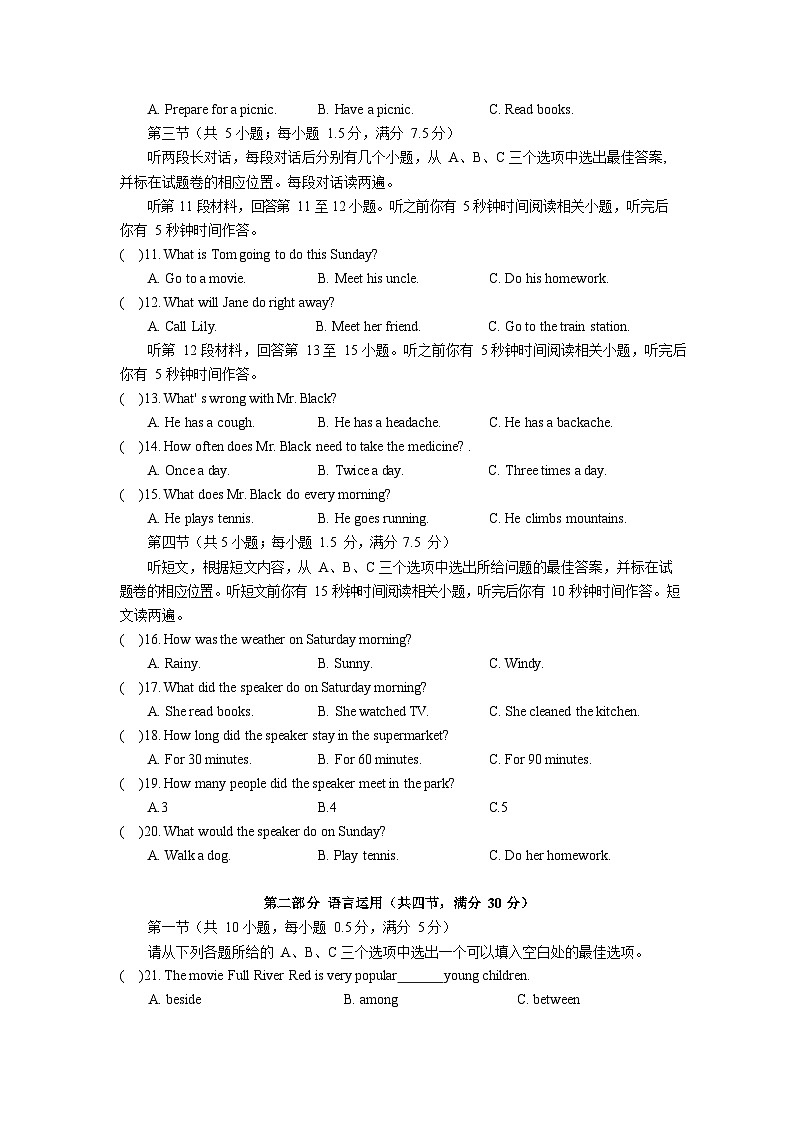 湖北省咸丰县民族中学2022-2023学年八年级下学期期中考试英语试卷第2页