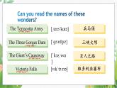 外研九上Module 1 Wonders of the World  Unit 1 【教學(xué)課件+教案】