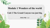 初中英语外研版 (新标准)九年级上册Unit 2 The Grand Canyon was not just big.教学ppt课件