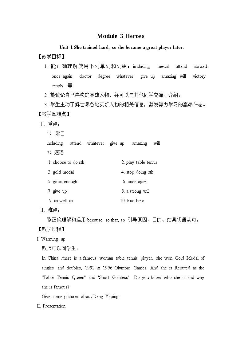 外研九上Module 3 Heroes  Unit 1 【教学课件+教案】01
