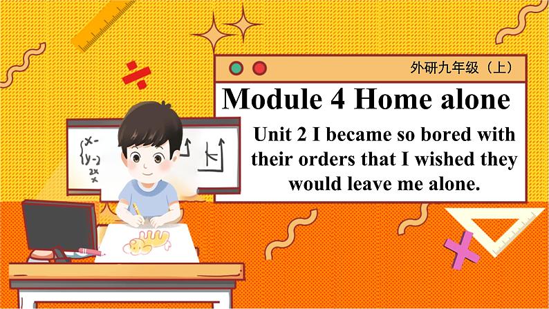 外研九上Module 4 Home alone  Unit 2 【教学课件+教案】01