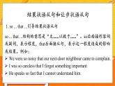 外研九上Module 4 Home alone  Unit 3 【教學(xué)課件+教案】