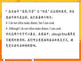 外研九上Module 4 Home alone  Unit 3 【教學(xué)課件+教案】