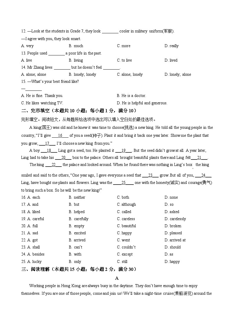 南京29中2022-2023八年级上学期第一次月考英语试卷及答案第2页