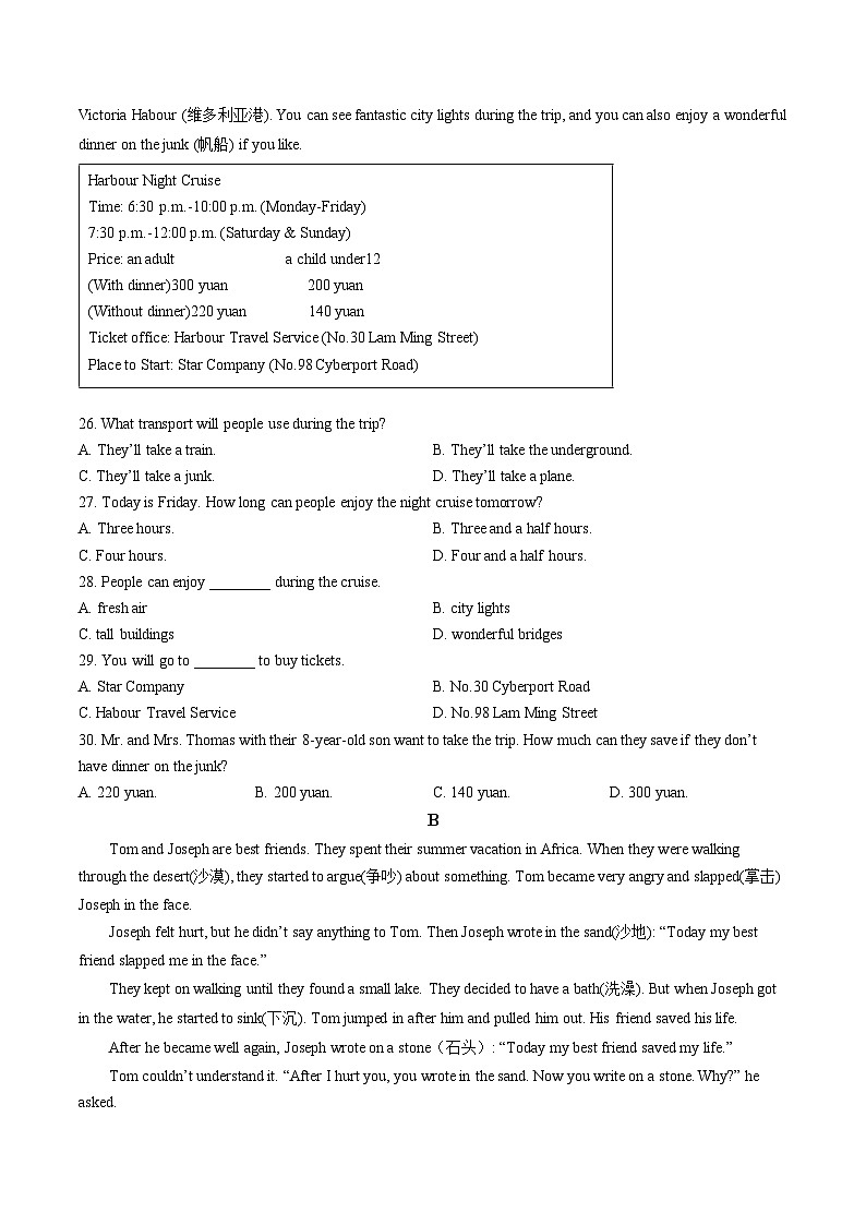 南京29中2022-2023八年级上学期第一次月考英语试卷及答案第3页