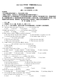 南京29中2022-2023八年级上学期10月英语月考试卷及答案