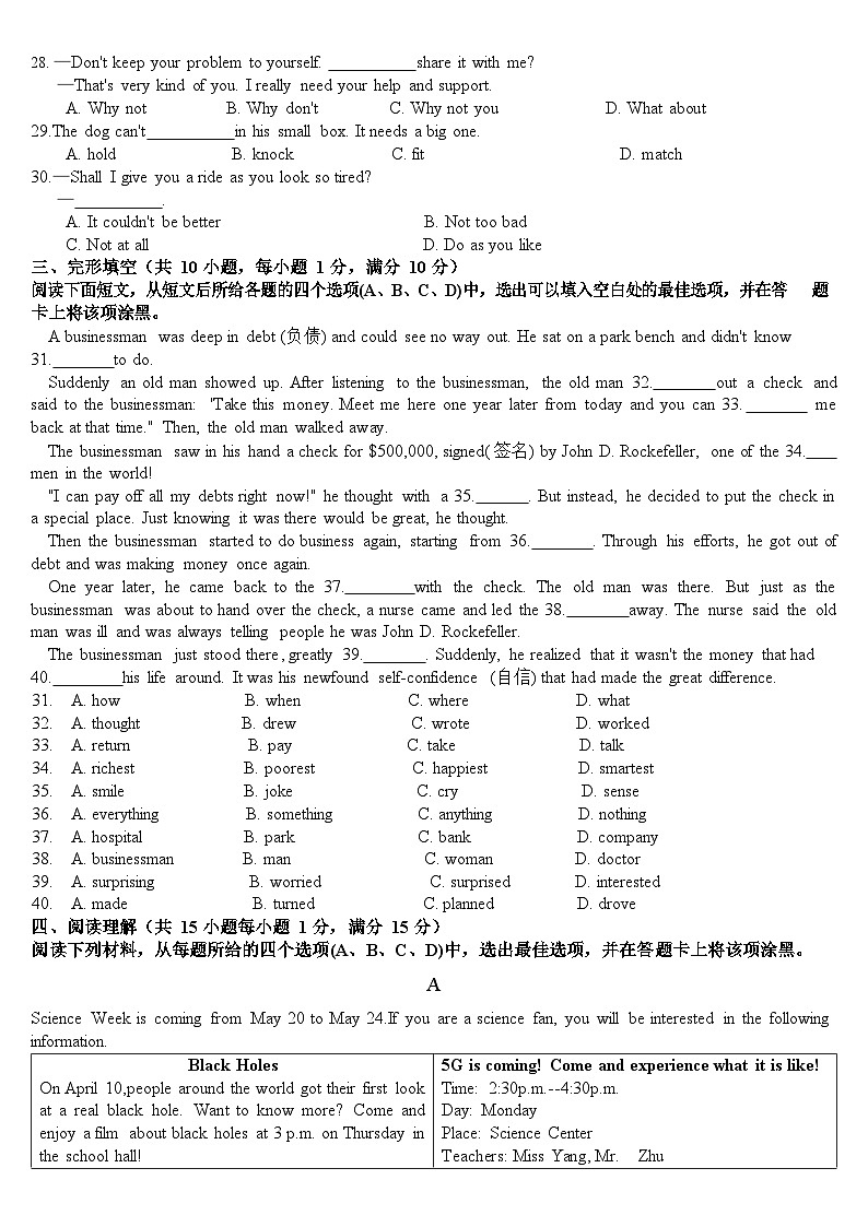 南京29中2022-2023八年级上学期10月英语月考试卷及答案第2页