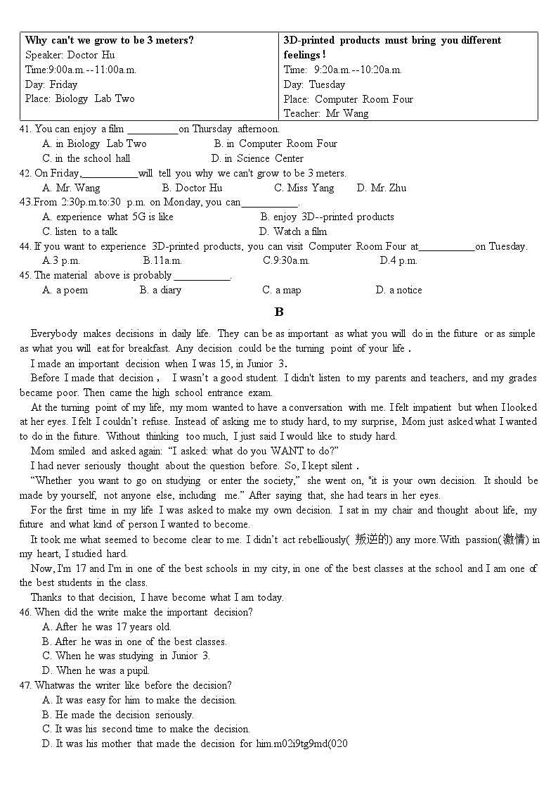 南京29中2022-2023八年级上学期10月英语月考试卷及答案第3页