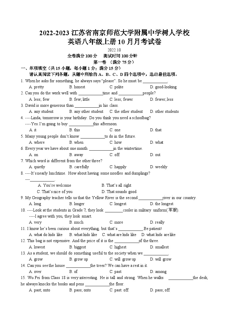 南京南师附中树人学校2022-2023八年级上学期10月英语月考试卷及答案01