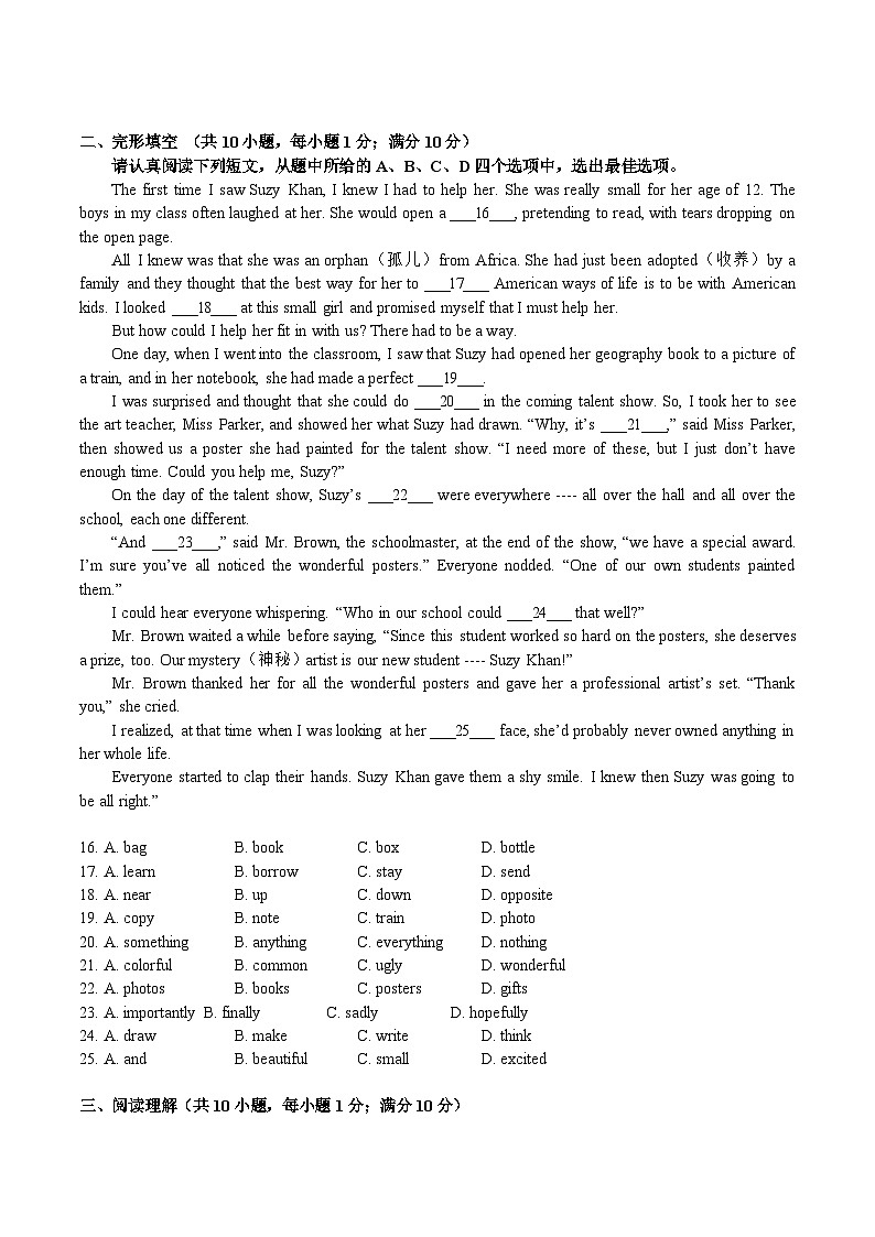 南京南师附中树人学校2022-2023八年级上学期10月英语月考试卷及答案02