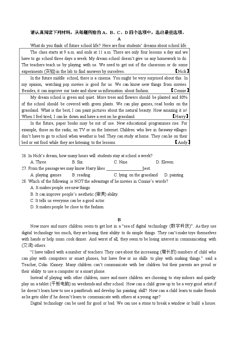 南京南师附中树人学校2022-2023八年级上学期10月英语月考试卷及答案03