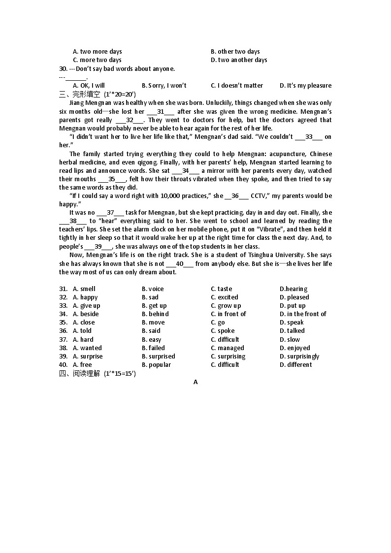 南京市9中2022-2023八年级上学期10月英语月考试卷及答案02