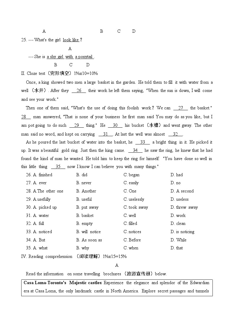 南京市河西外国语学校2020-2021八年级上学期10月英语月考试卷及答案第3页