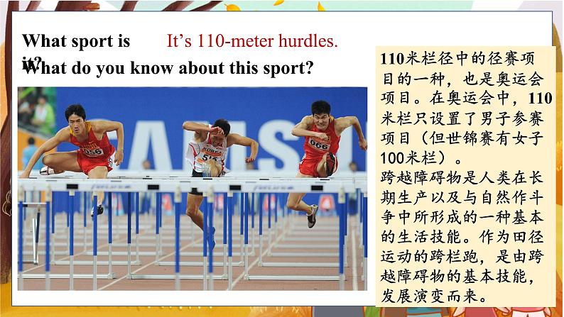 外研九上Module 8 Sports life  Unit  2 【教学课件+教案】03