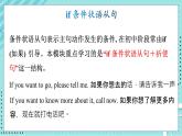 外研九上Module 5 Museums  Unit 3 【教学课件+教案】