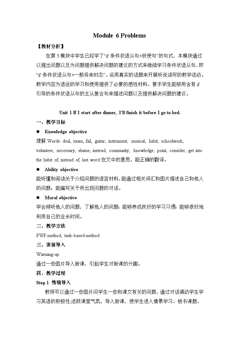 外研九上Module 6 Problems  Unit 1 【教学课件+教案】01