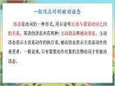 外研九上Module 7 Great Books  Unit 3 【教學課件+教案】