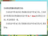 外研九上Module 7 Great Books  Unit 3 【教學課件+教案】