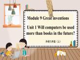 外研九上Module 9 Great inventions  Unit 1 【教学课件+教案】