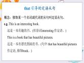 外研九上Module 10 Australia  Unit 3 【教學(xué)課件+教案】