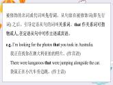 外研九上Module 10 Australia  Unit 3 【教學(xué)課件+教案】