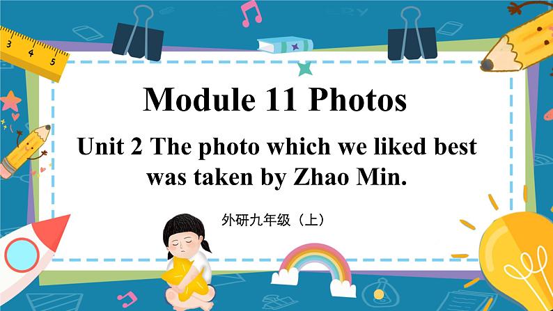 外研九上Module 11 Photos  Unit 2 【教学课件+教案】01