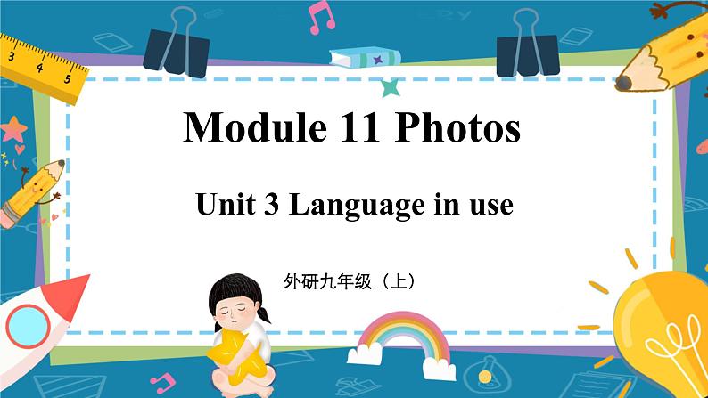 外研九上Module 11 Photos  Unit 3 【教学课件+教案】01