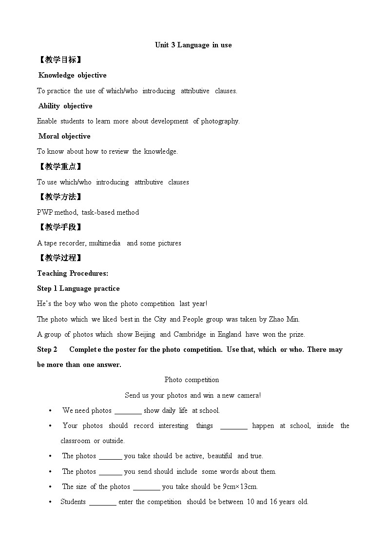 外研九上Module 11 Photos  Unit 3 【教学课件+教案】01