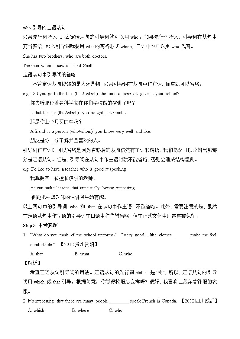 外研九上Module 11 Photos  Unit 3 【教学课件+教案】03