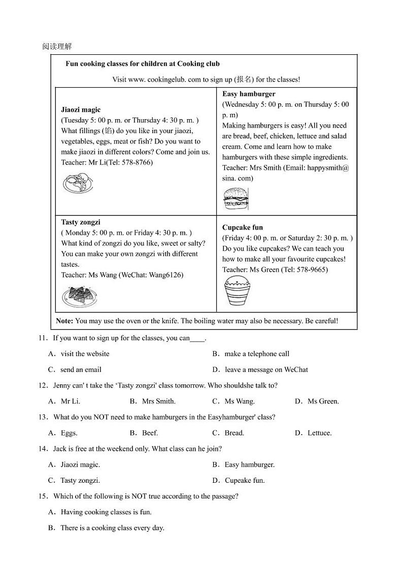 山东省东营市2023年英语中考真题附参考答案02