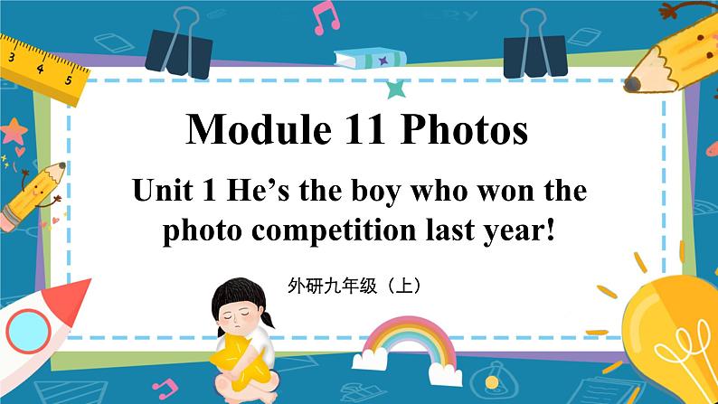 外研九上Module 11 Photos  Unit 1 【教学课件】01