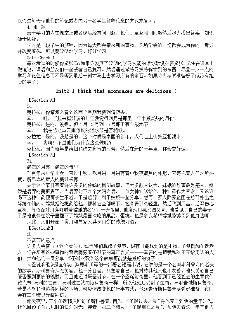 初中英语人教新目标九年级全册课文同步翻译第2页