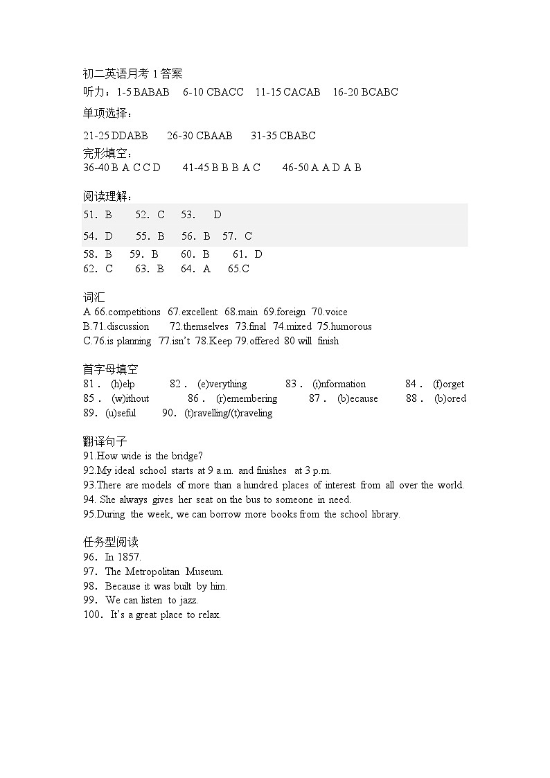 初二英语月考1答案第1页