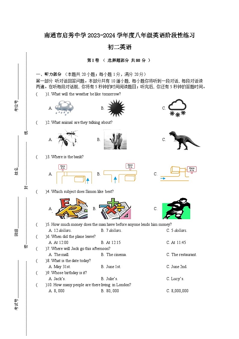 初二英语月考1第1页