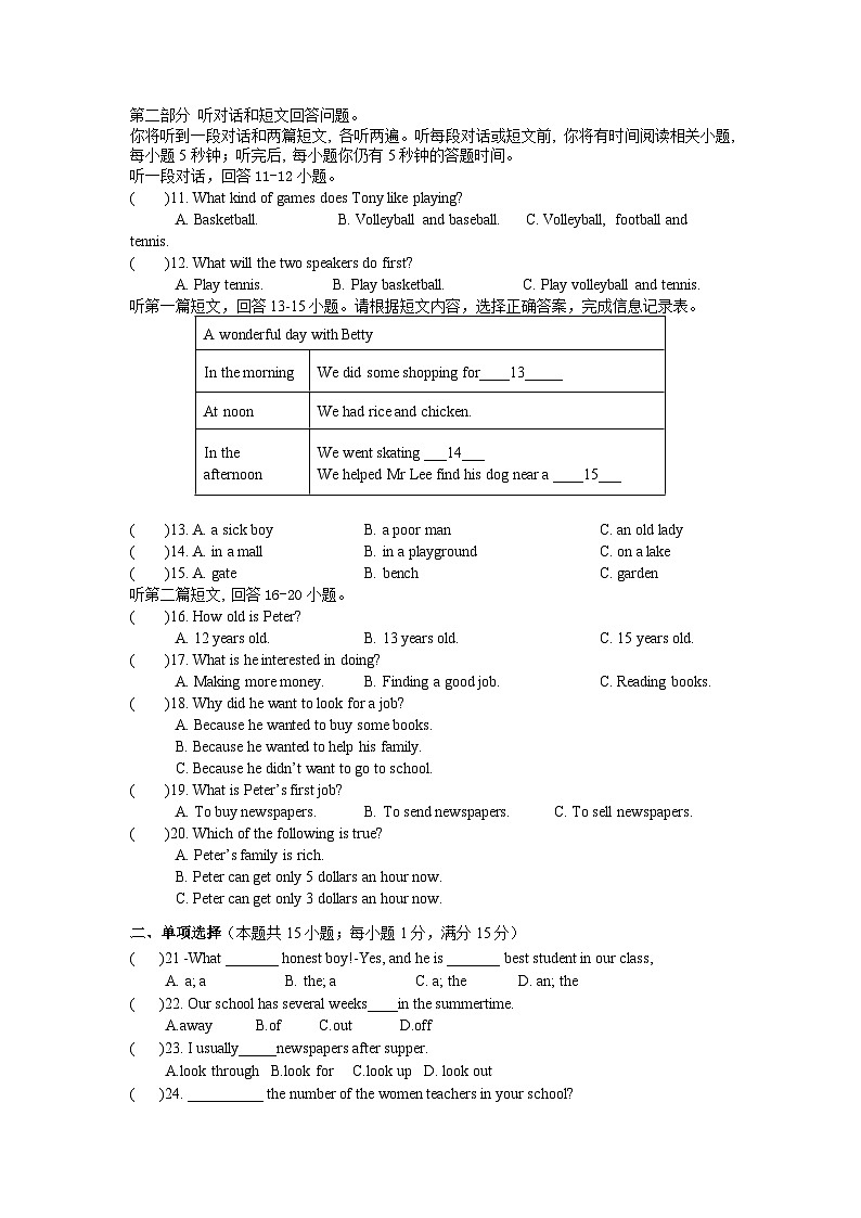 初二英语月考1第2页