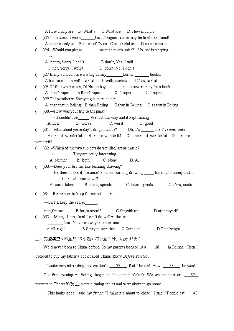 初二英语月考1第3页