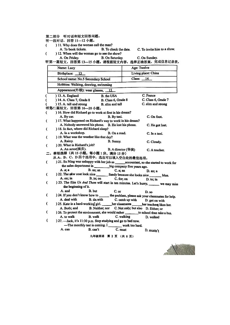 江苏省宿迁市沭阳县怀文中学2023-2024学年九年级上学期9月月考英语试题第2页