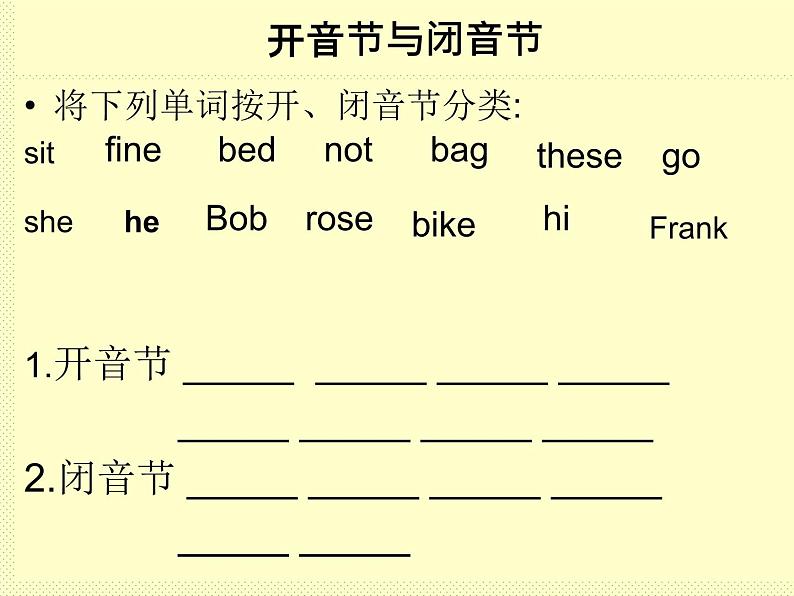 人教版七年级英语上册音标教学课件 (1)06