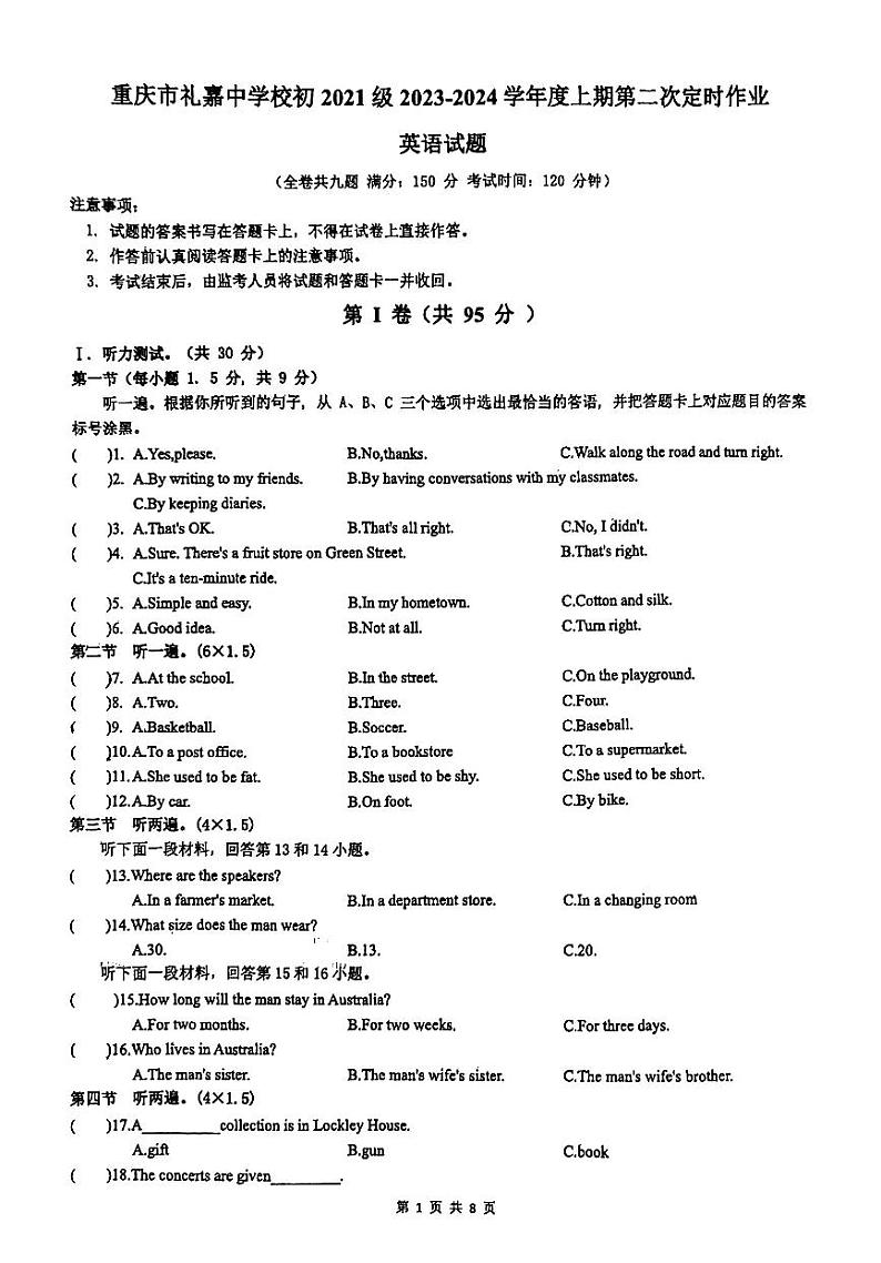 重庆市渝北区礼嘉中学校2023-2024学年九年级上学期10月月考英语试题第1页