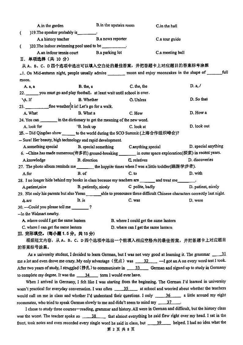 重庆市渝北区礼嘉中学校2023-2024学年九年级上学期10月月考英语试题第2页