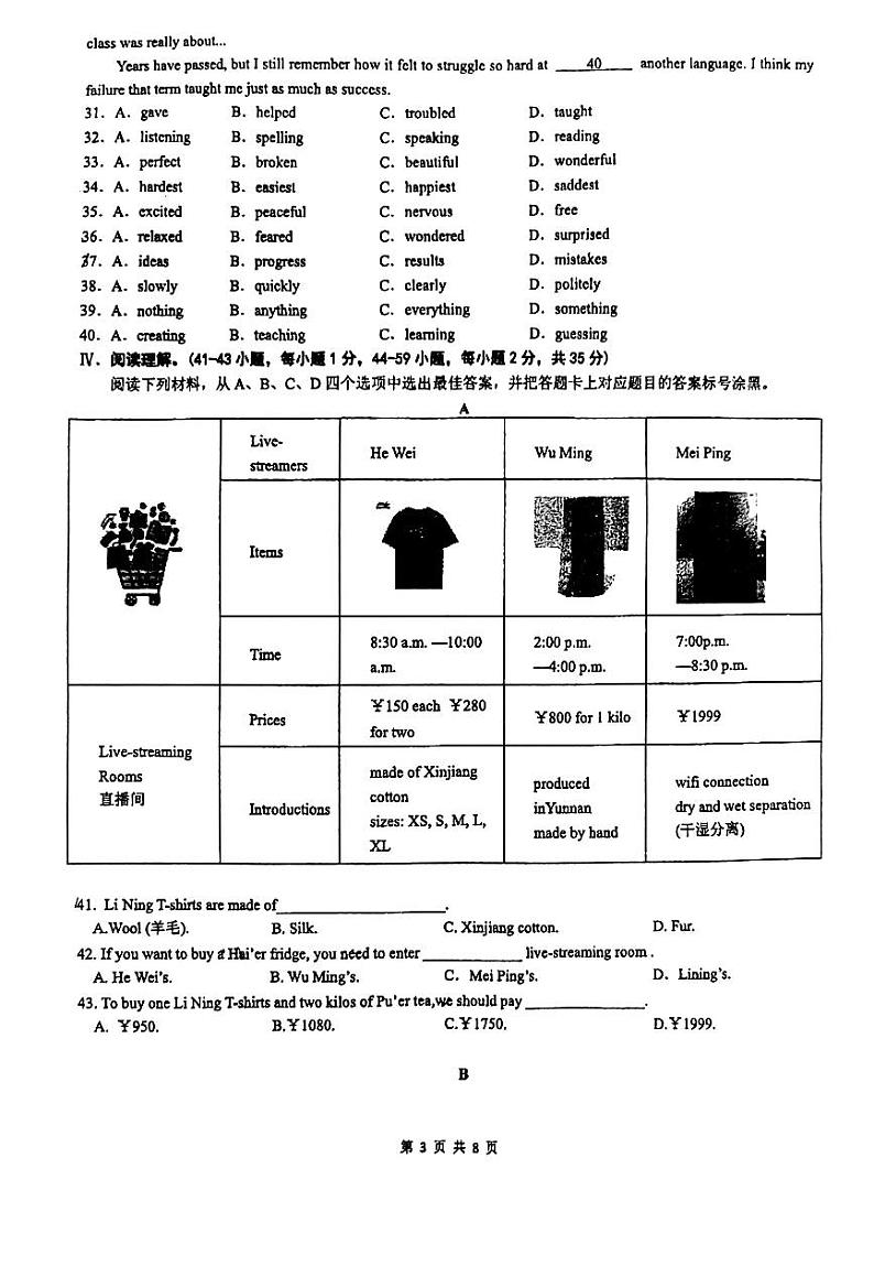 重庆市渝北区礼嘉中学校2023-2024学年九年级上学期10月月考英语试题第3页