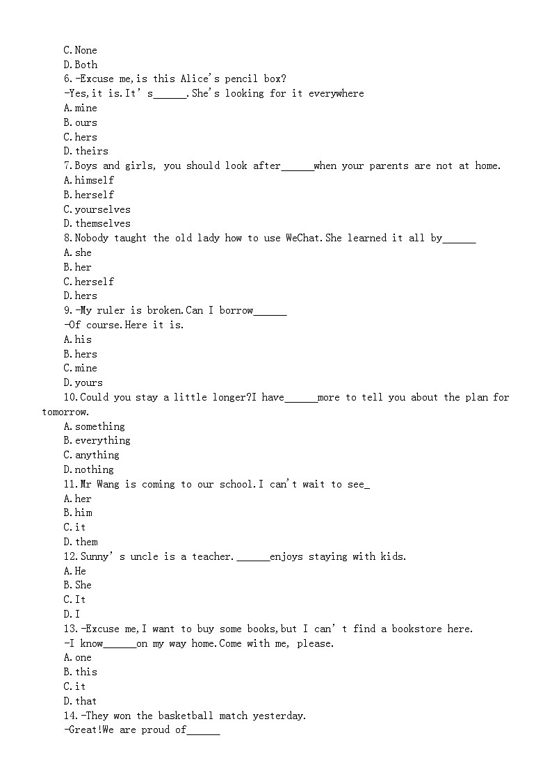 初中英语2024届中考代词专项复习（考点清单+精题精练）第3页