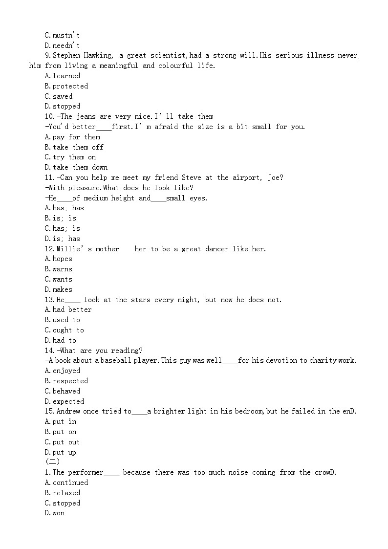 初中英语2024届中考动词专项复习（考点清单+精题精练）第3页