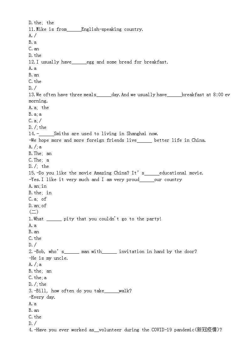 初中英语2024届中考冠词专项复习（考点清单+精题精练）第3页